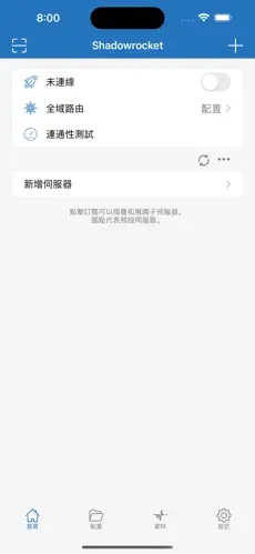 梯子加速器vpmandroid下载效果预览图